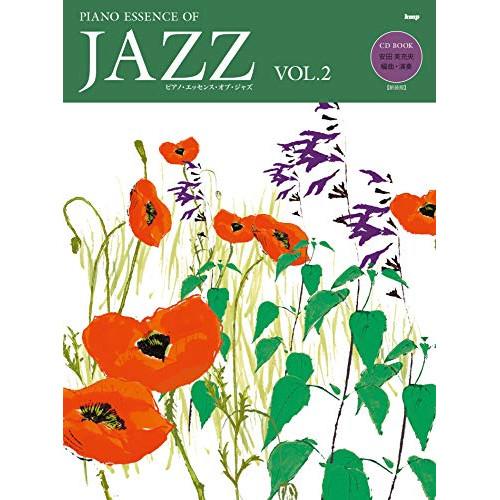 (楽譜・書籍) ピアノ・エッセンス・オブ・ジャズ VOL.2(CD付)(新装版)【お取り寄せ】