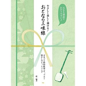 三味線楽譜 三味線文化譜 藤本〓丈民謡替手集2 邦楽社 : TPmusic