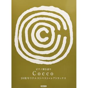 (楽譜・書籍) Cocco/20周年リクエストベ...の商品画像