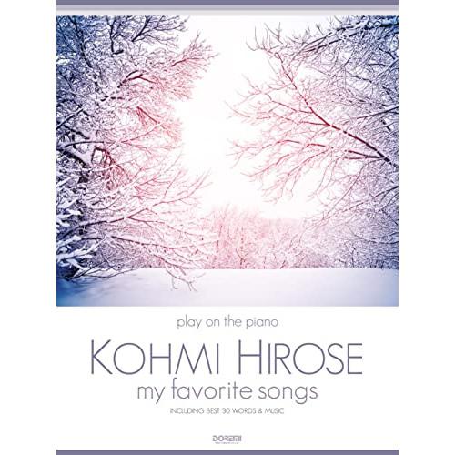 (楽譜・書籍) 広瀬香美/my favorite songs【アウトレット】