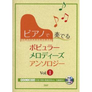 ポピュラー・メロディーズ Vol.1の高価買取価格