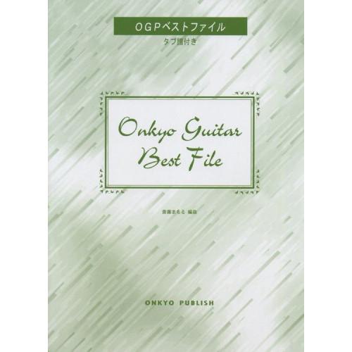 (楽譜・書籍) OGPベストファイル(タブ譜付き)【お取り寄せ】