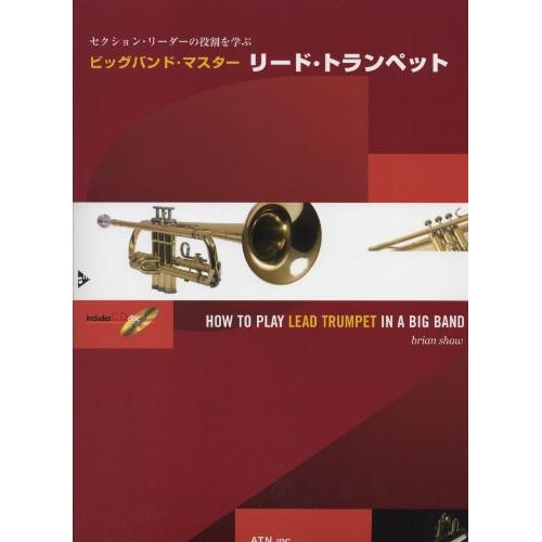 (楽譜・書籍) ビッグバンド・マスター/リード・トランペット(模範演奏&amp;プレイ・アロングCD付)【お...
