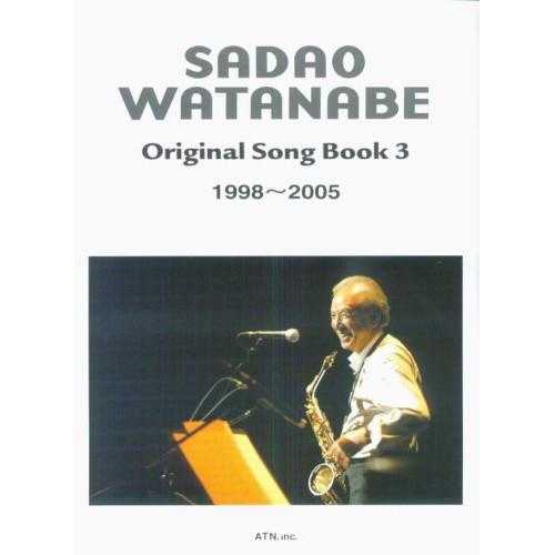 (楽譜・書籍) 渡辺貞夫/オリジナル・ソング・ブック 3 1998~2005【お取り寄せ】