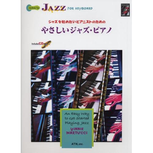 (楽譜・書籍) やさしいジャズ・ピアノ(CD付)【お取り寄せ】