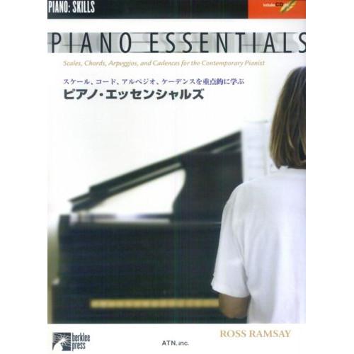 (楽譜・書籍) ピアノ・エッセンシャルズ(模範演奏&amp;プレイ・アロングCD付)【お取り寄せ】