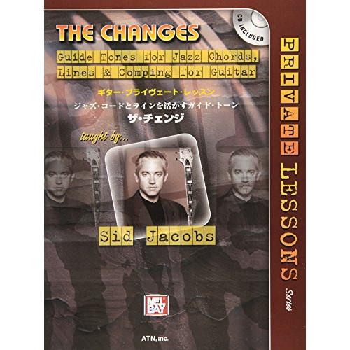 (楽譜・書籍) ザ・チェンジ(模範演奏CD付)【お取り寄せ】