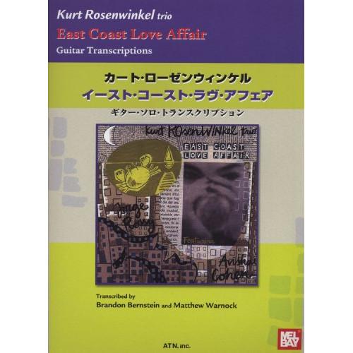 (楽譜・書籍) カート・ローゼンウィンケル/イースト・コースト・ラヴ・アフェア【お取り寄せ】