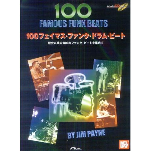 (楽譜・書籍) 100フェイマス・ファンク・ドラム・ビート(模範演奏CD付)【お取り寄せ】