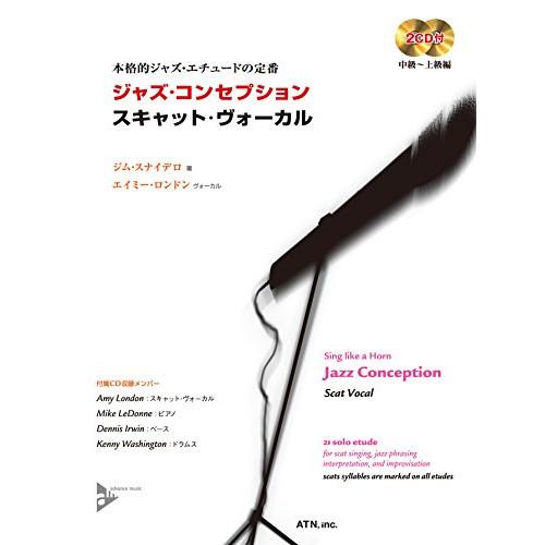 (楽譜・書籍) ジャズ・コンセプション/スキャット・ヴォーカル(2CD付)【お取り寄せ】
