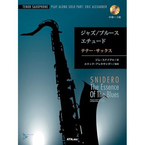 (楽譜・書籍) ジャズ/ブルース・エチュード テナー・サックス(CD付)【お取り寄せ】
