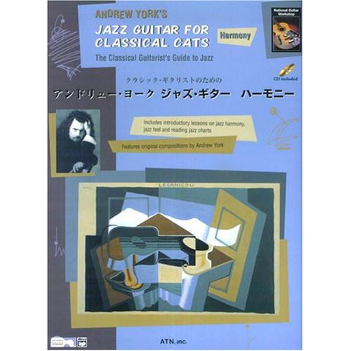 (楽譜・書籍) アンドリュー・ヨーク/ジャズ・ギター・ハーモニー(模範演奏CD付)【お取り寄せ】