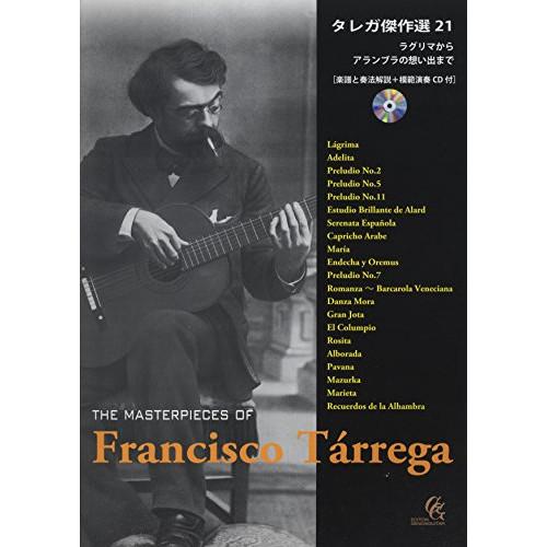 (楽譜・書籍) タレガ傑作選 21~ラグリマからアランブラの想い出まで~(楽譜と奏法解説+模範演奏C...