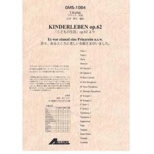 (楽譜・書籍) クラック/「こどもの生活」OP.62より 昔々、あるところに美しいお姫さまがいました【お取り寄せ】