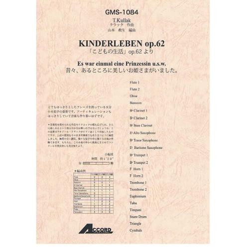 (楽譜・書籍) クラック/「こどもの生活」OP.62より 昔々、あるところに美しいお姫さまがいました...