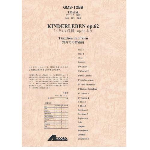 (楽譜・書籍) クラック/「こどもの生活」OP.62より 野外での舞踏曲【お取り寄せ】