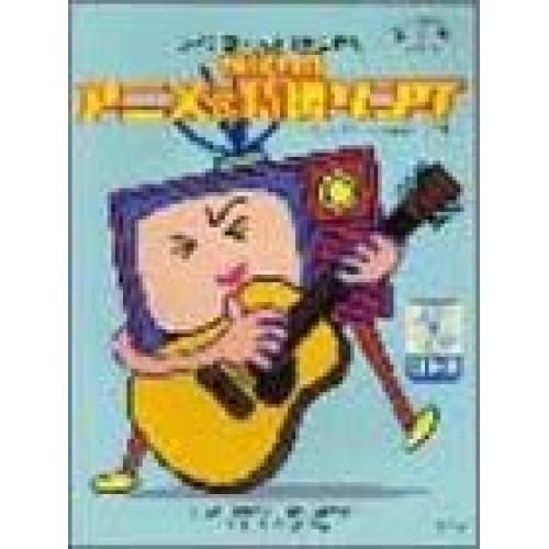 (楽譜・書籍) フィンガースタイル弾く/懐かしのアニメ&amp;特撮ソング(CD付)【お取り寄せ】