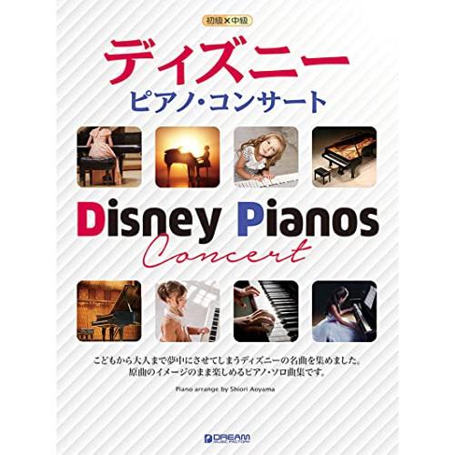 (楽譜・書籍) ディズニー・ピアノ・コンサート【お取り寄せ】