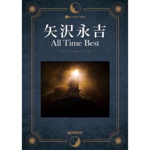 (楽譜・書籍) 矢沢永吉/オールタイム・ベスト(...の商品画像