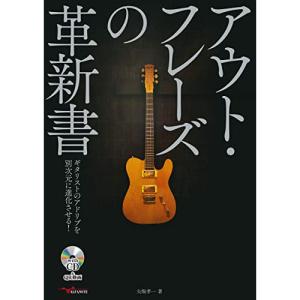 アウト・フレーズ革新書の買取情報