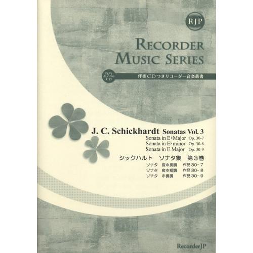 (楽譜・書籍) シックハルト/ソナタ集 第3巻(伴奏CDつきリコーダー音楽叢書)【お取り寄せ】