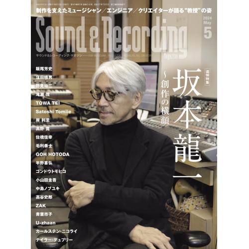 (楽譜・書籍) Sound&amp;Recording Magazine(サウンド&amp;レコーディング・マガジン...
