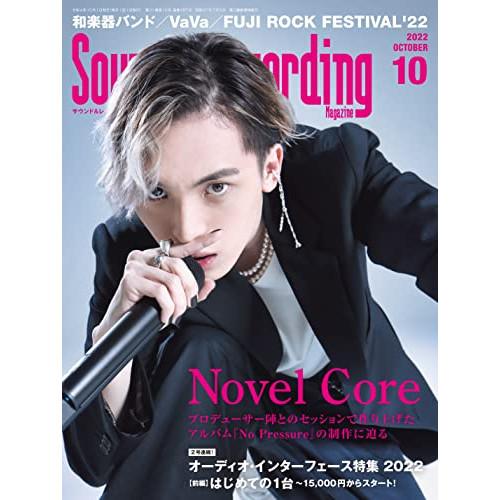 (楽譜・書籍) Sound&amp;Recording Magazine(サウンド&amp;レコーディング・マガジン...