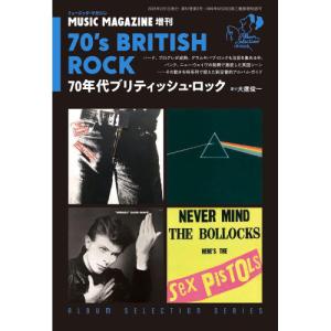 70年代ブリティッシュ・ロック【お取り寄せ】の買取情報