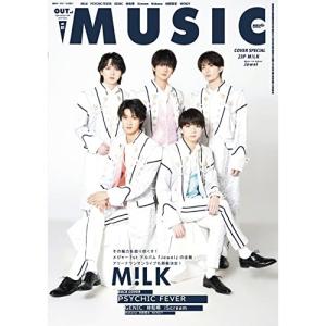(楽譜・書籍) OUT of MUSIC Vol. 81【アウトレット】