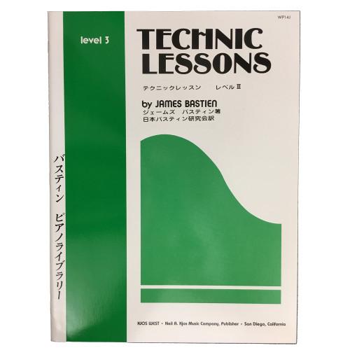 (楽譜・書籍) バスティン ピアノ ライブラリー テクニック レッスン レベル 3【お取り寄せ】