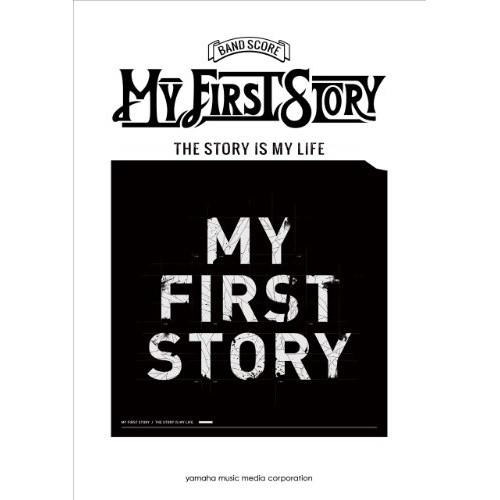 MY FIRST STORY/THE STORY IS MY LIFE 【アウトレット