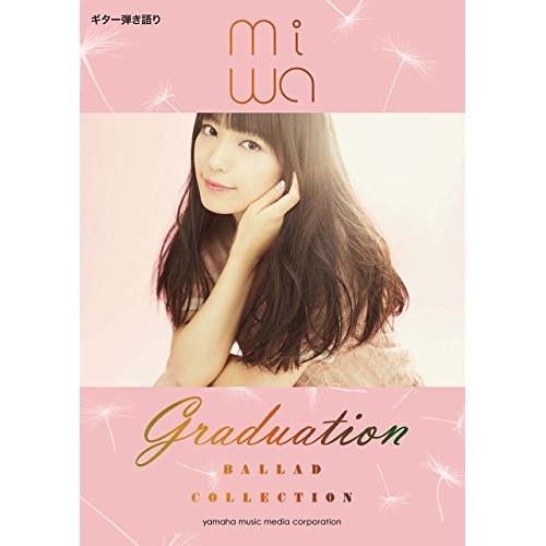 (楽譜・書籍) miwa/ballad collection~graduation~【お取り寄せ】