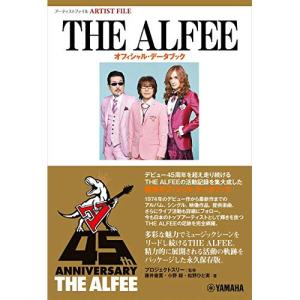 THE ALFEE データブックの買取情報