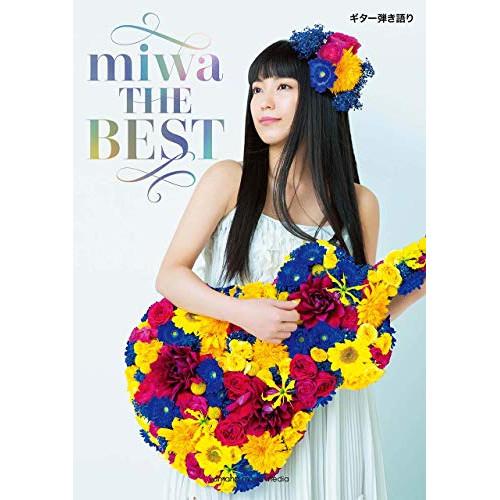 (楽譜・書籍) miwa/miwa THE BEST【アウトレット】