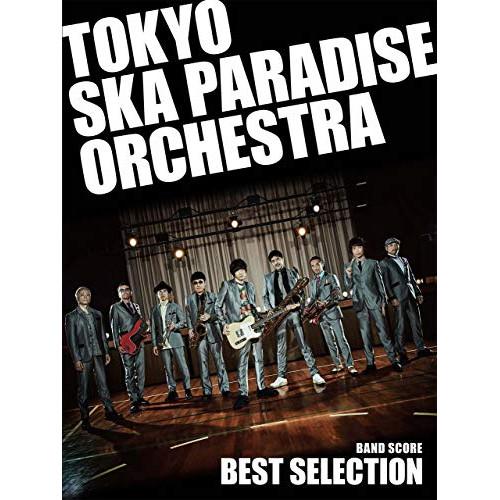 (楽譜・書籍) 東京スカパラダイスオーケストラ/BEST SELECTION【お取り寄せ】