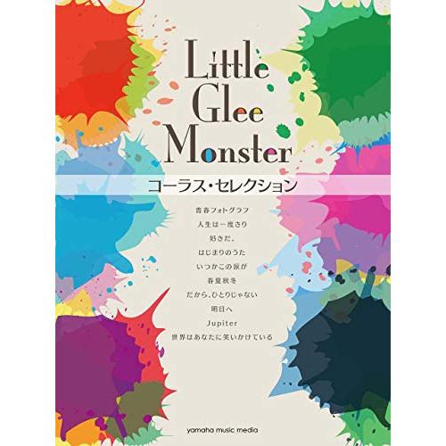 (楽譜・書籍) Little Glee Monster/コーラス・セレクション【お取り寄せ】