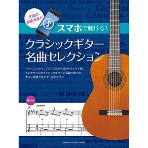 ギターソロライブラリー 魅惑のギター リラクゼーション ミュージック