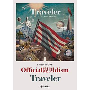 (楽譜・書籍) Official髭男dism/Traveler【お取り寄せ】