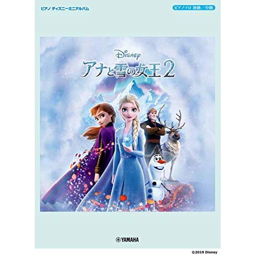 アナと雪の女王 2 【アウトレット