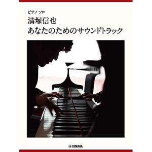 ピアノソロ中上級 サガ オリジナル・サウンドトラック ベストセレクション ピアノソロ 中上級 サガ オリジナルサウンドトラック ベストセレクション