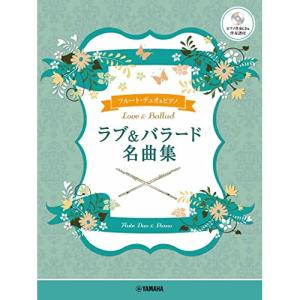 楽譜 フルート二重奏曲集 第1巻(【511494】／CH55129／14036450