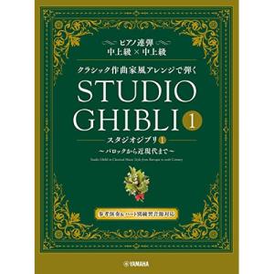 ジブリ楽譜 バロックから現代までの高価買取価格