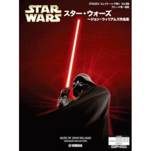 エレクトーンSTAGEA VOL.39 スター・ウォーズの高価買取価格