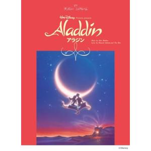アラジン ~アニメ版~【お取り寄せ】の高価買取価格