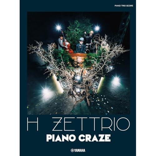 (楽譜・書籍) H ZETTRIO/PIANO CRAZE【お取り寄せ】