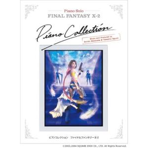 ファイナルファンタジーVI ピアノ曲集 楽しいバイエル併用 ピアノソロ 楽しいバイエル併用 ファイナルファンタジー6 | 石川 祐弘 |本 | 通販