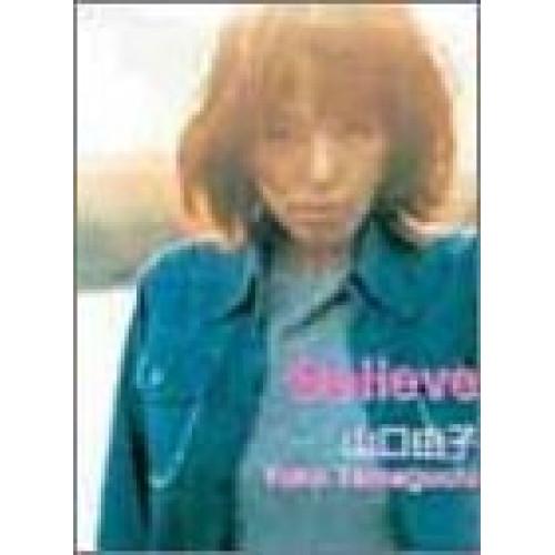 (楽譜・書籍) 山口由子/Believe【お取り寄せ】