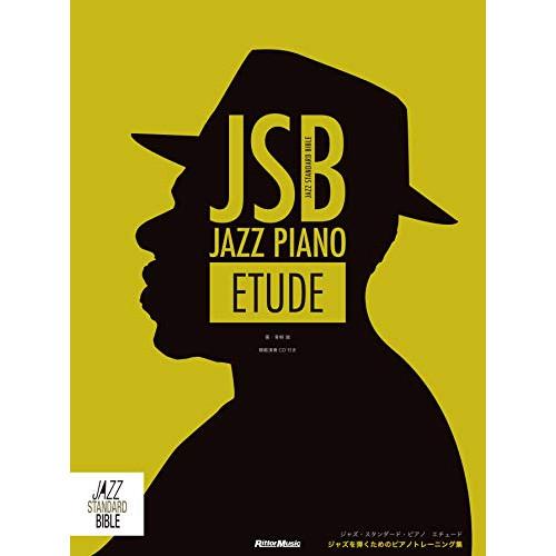 (楽譜・書籍) JSB ジャズ・ピアノ・エチュード/基礎アーティキュレーション編(CD付)【お取り寄...