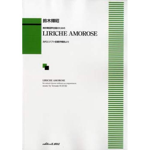 (楽譜・書籍) 鈴木輝昭/LIRICHE AMOROSE(リリケ・アモローゼ)(無伴奏混声合唱のため...