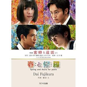 春と修羅  映画の高価買取価格